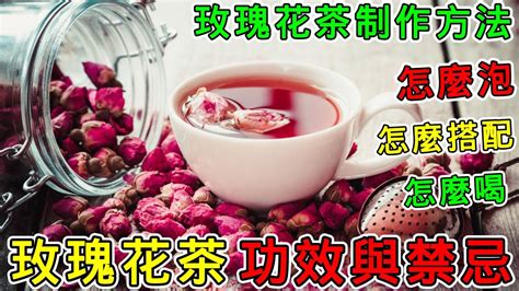 玫瑰花好處|玫瑰花